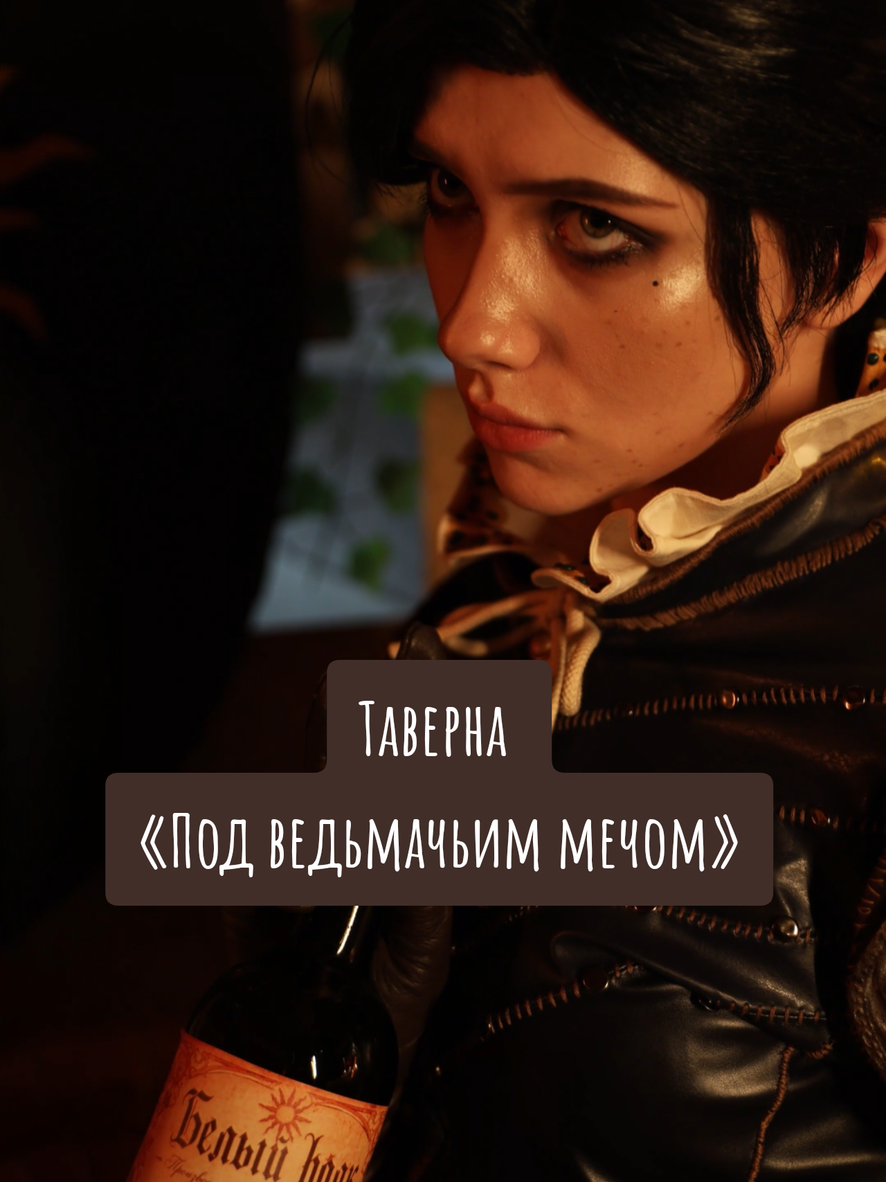 @Найтмэр