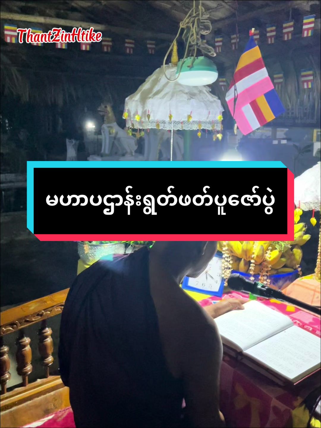 @Thant Zin Htike - Vlog