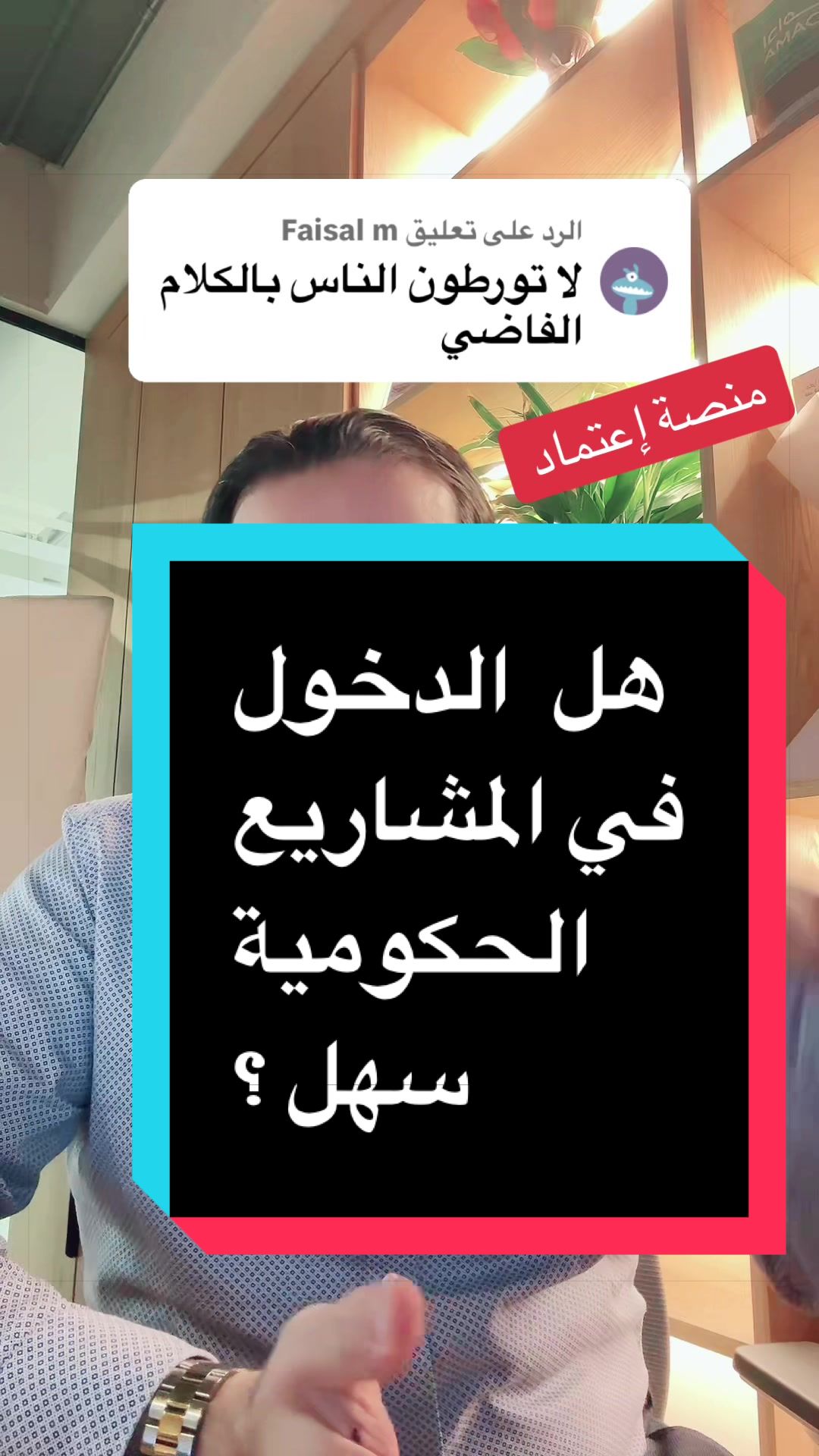 @طارق العربي|تأسيس ونمو الشركات