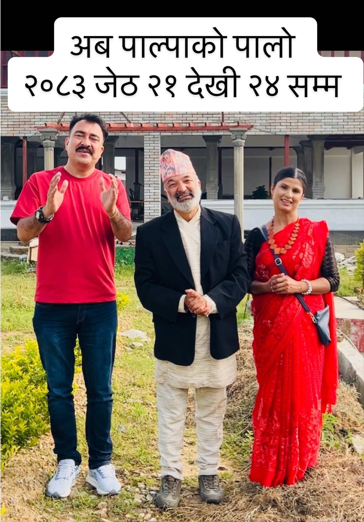 @Bishnu Gaire