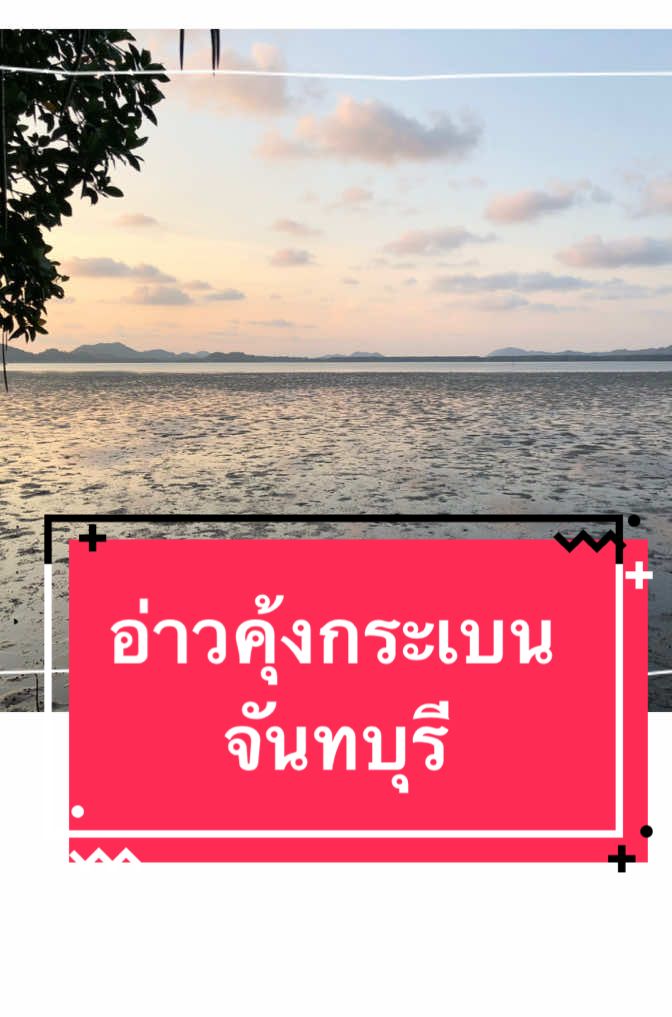 @DanaiChanchaochai