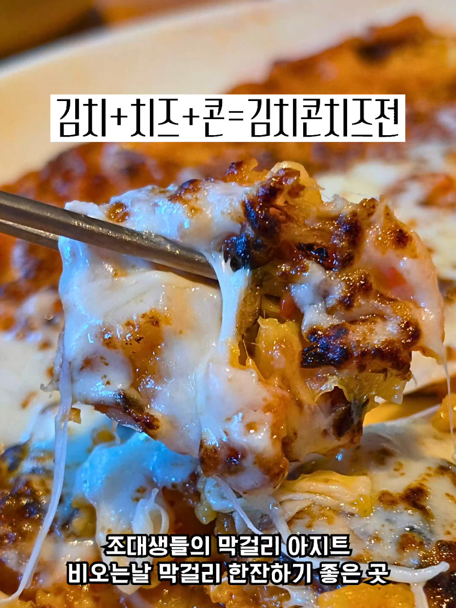 @광주맛집주노