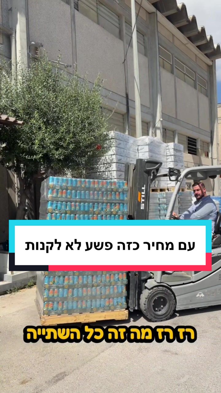 @רימון חזן - סופר סיטונאות