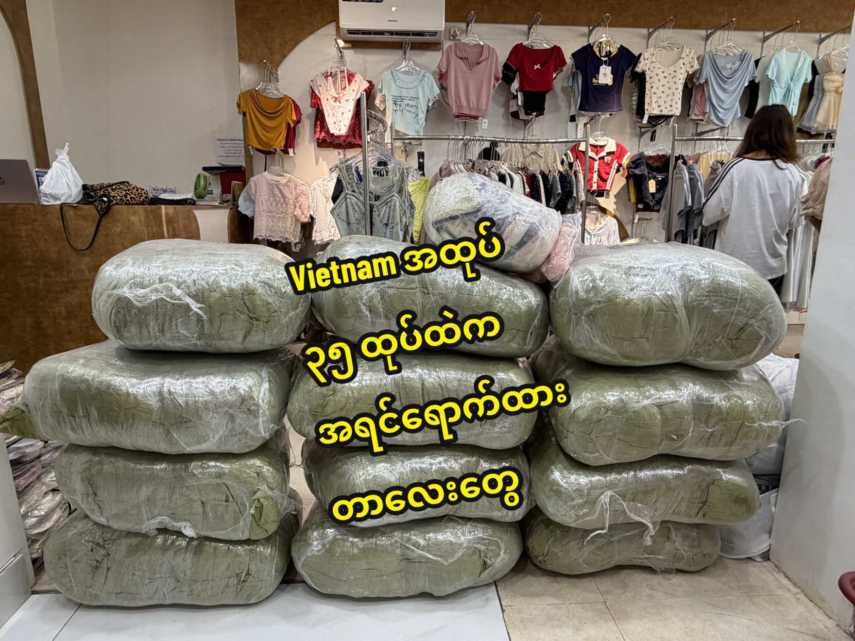 @Sann Yadanar Fashion House
