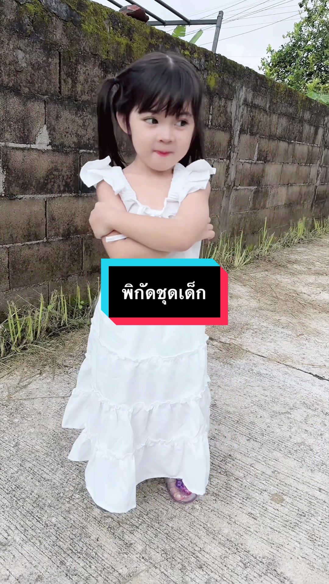 @แม่บีอยากขายของ