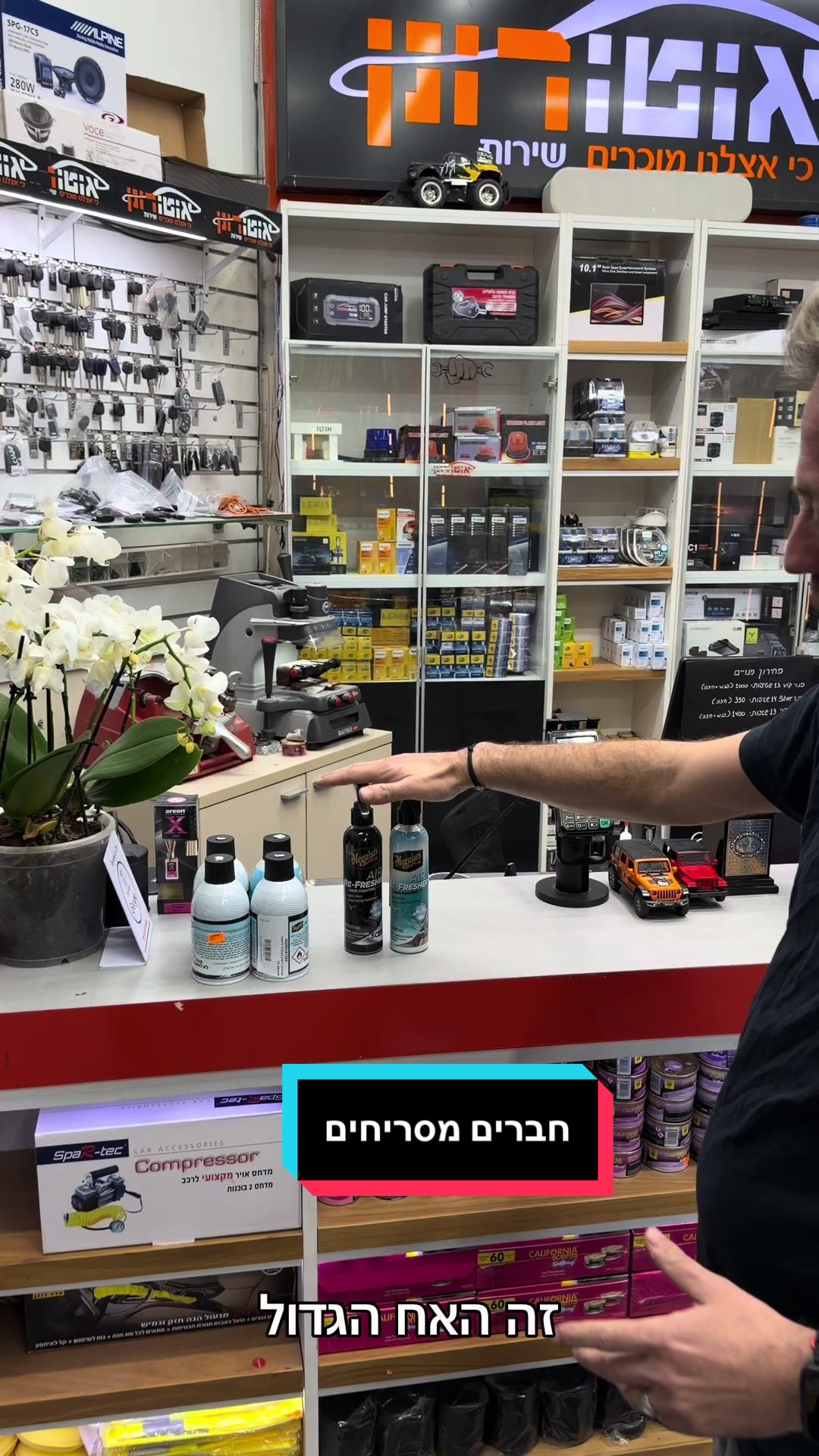@אוטו רונן | כל מה שצריך לרכב