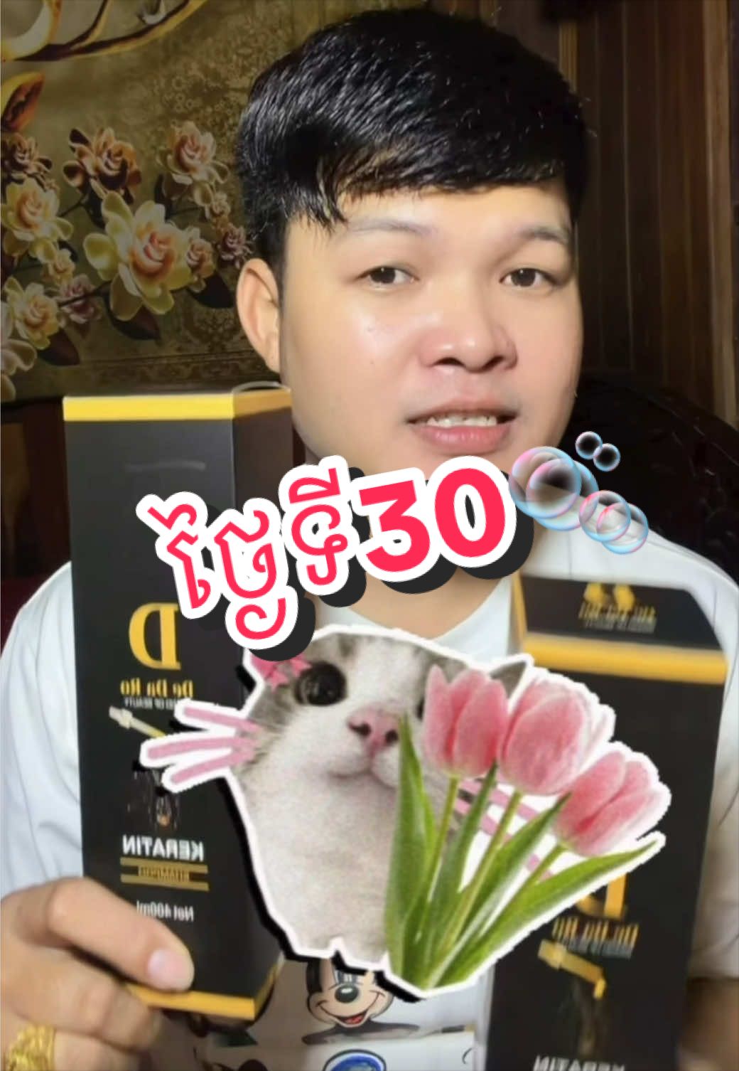 @srondymongll-ស្រន ឌីម៉ង់