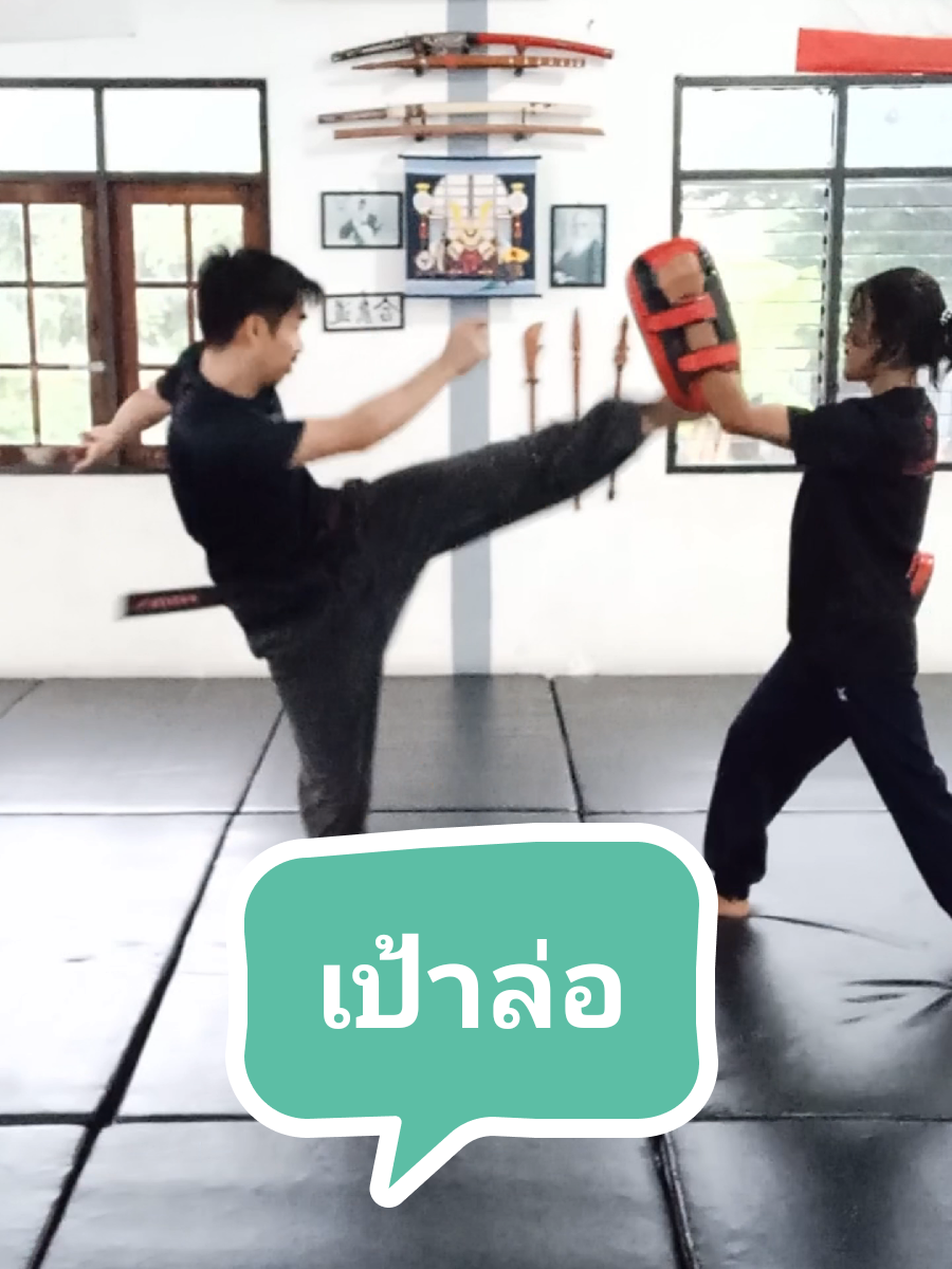 @ครูเป๋ง ภูมิพาหุยุทธ์