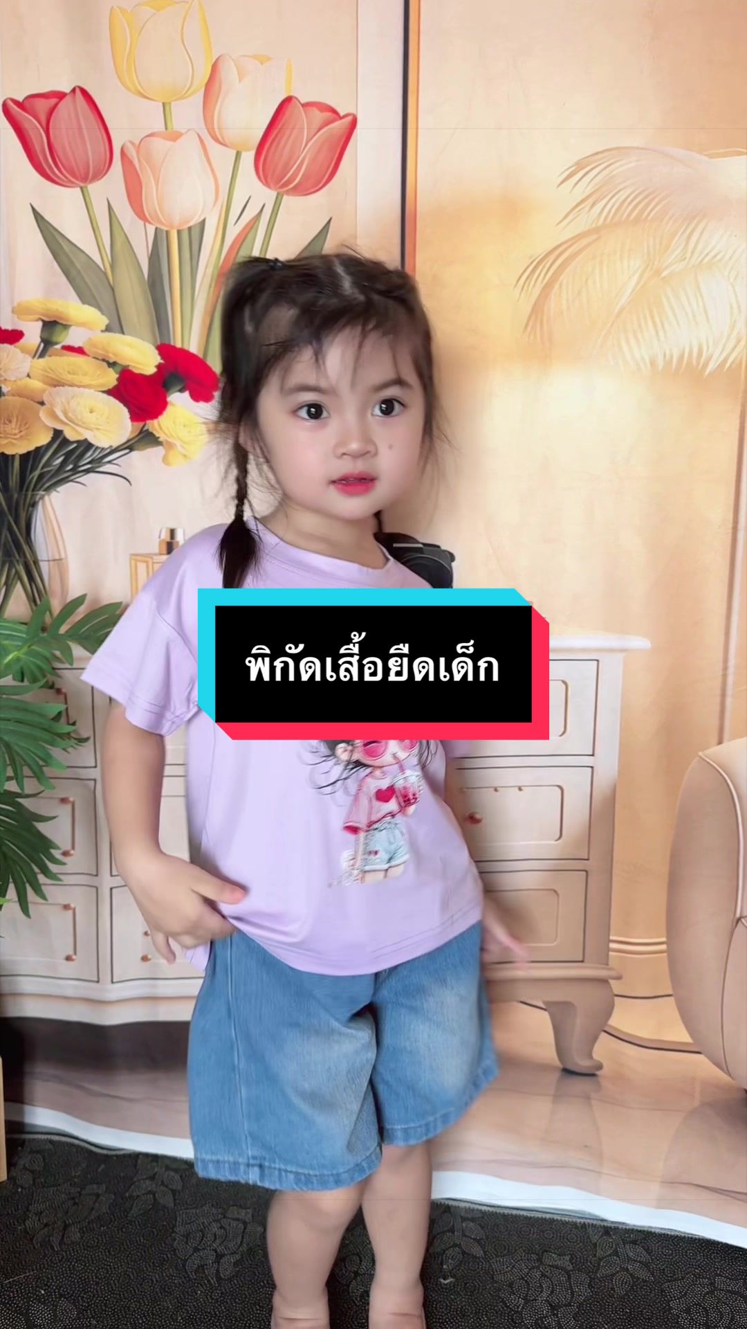 @แม่บีอยากขายของ
