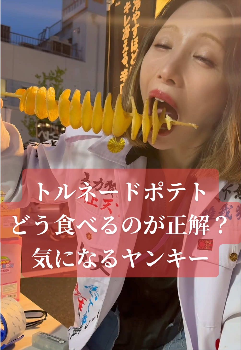 @裏側はヤンキー姉👽👊
