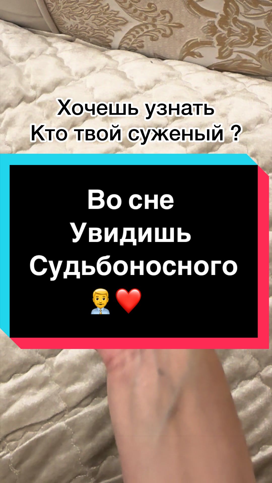 @Гадание
