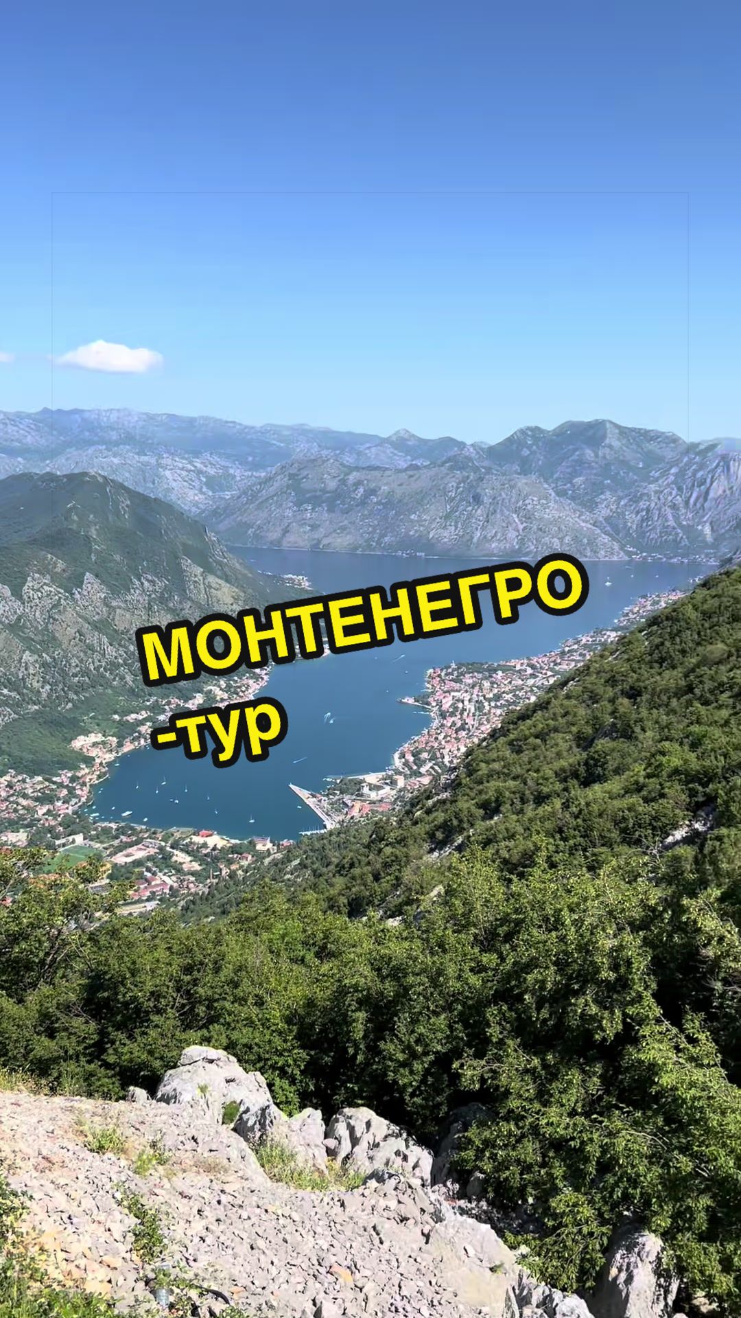 @destination.montenegro