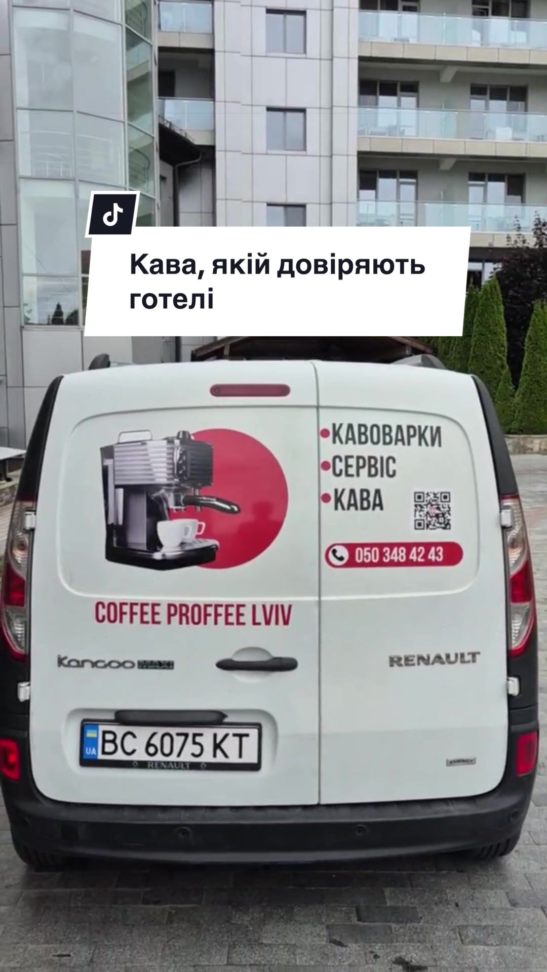 @Coffee Proffee Lviv