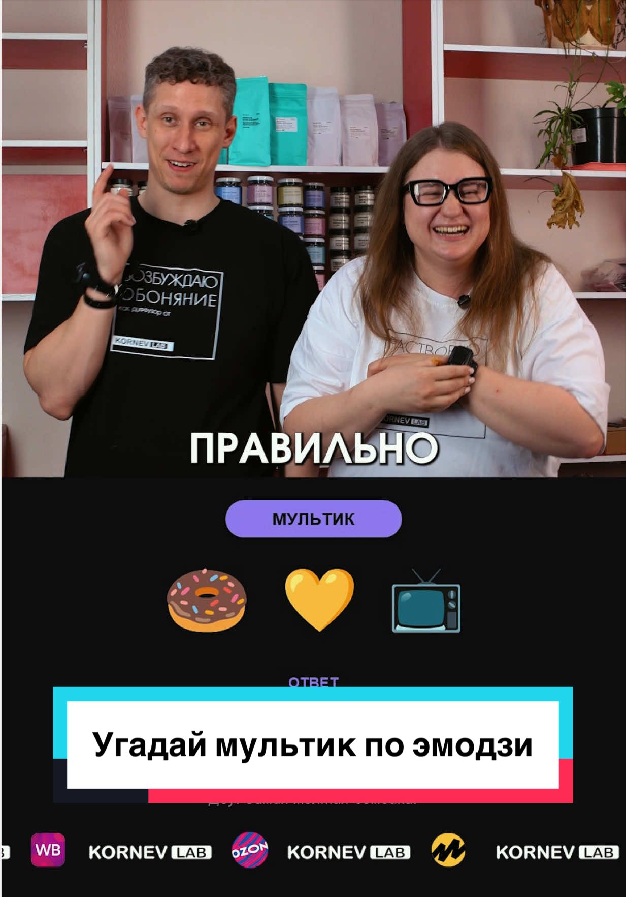 @KornevSHOW