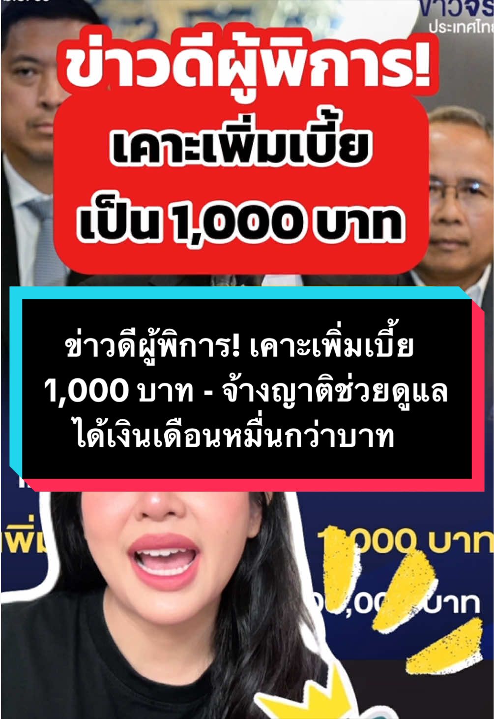 @อายจับตาข่าว