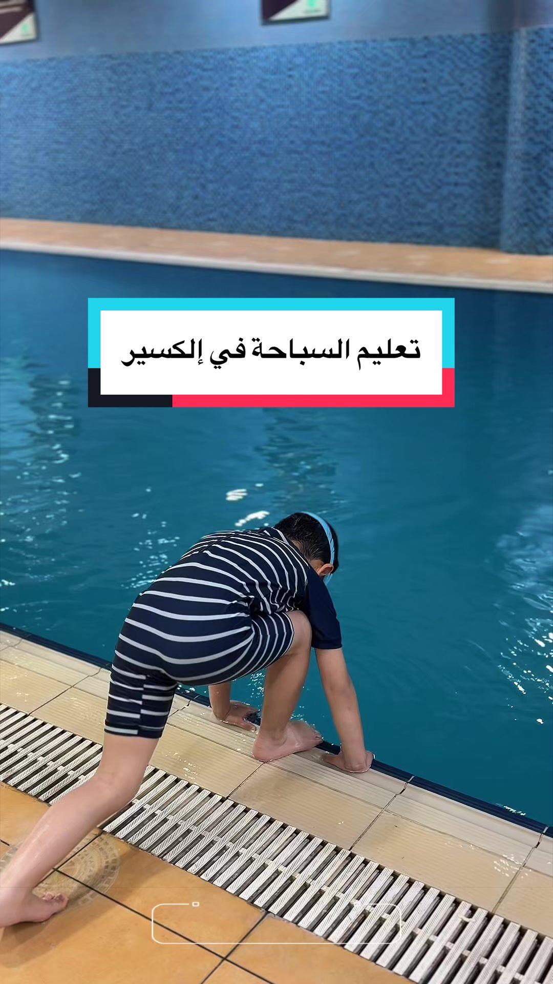 @نادي إلكسير الرياضي