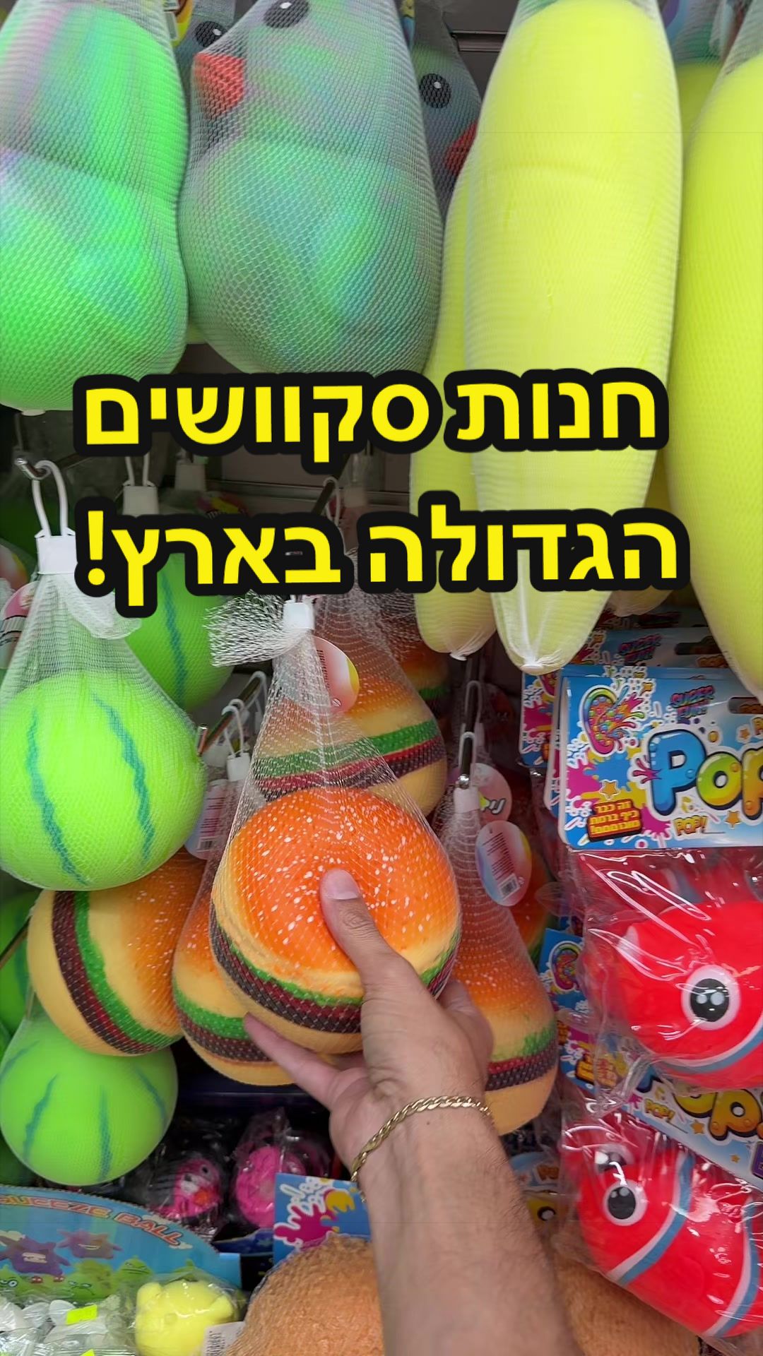 @חץ וקשת צעצועים