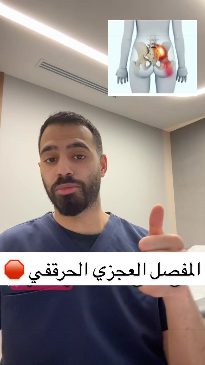 @متعب الجريد| أخصائي علاج طبيعي