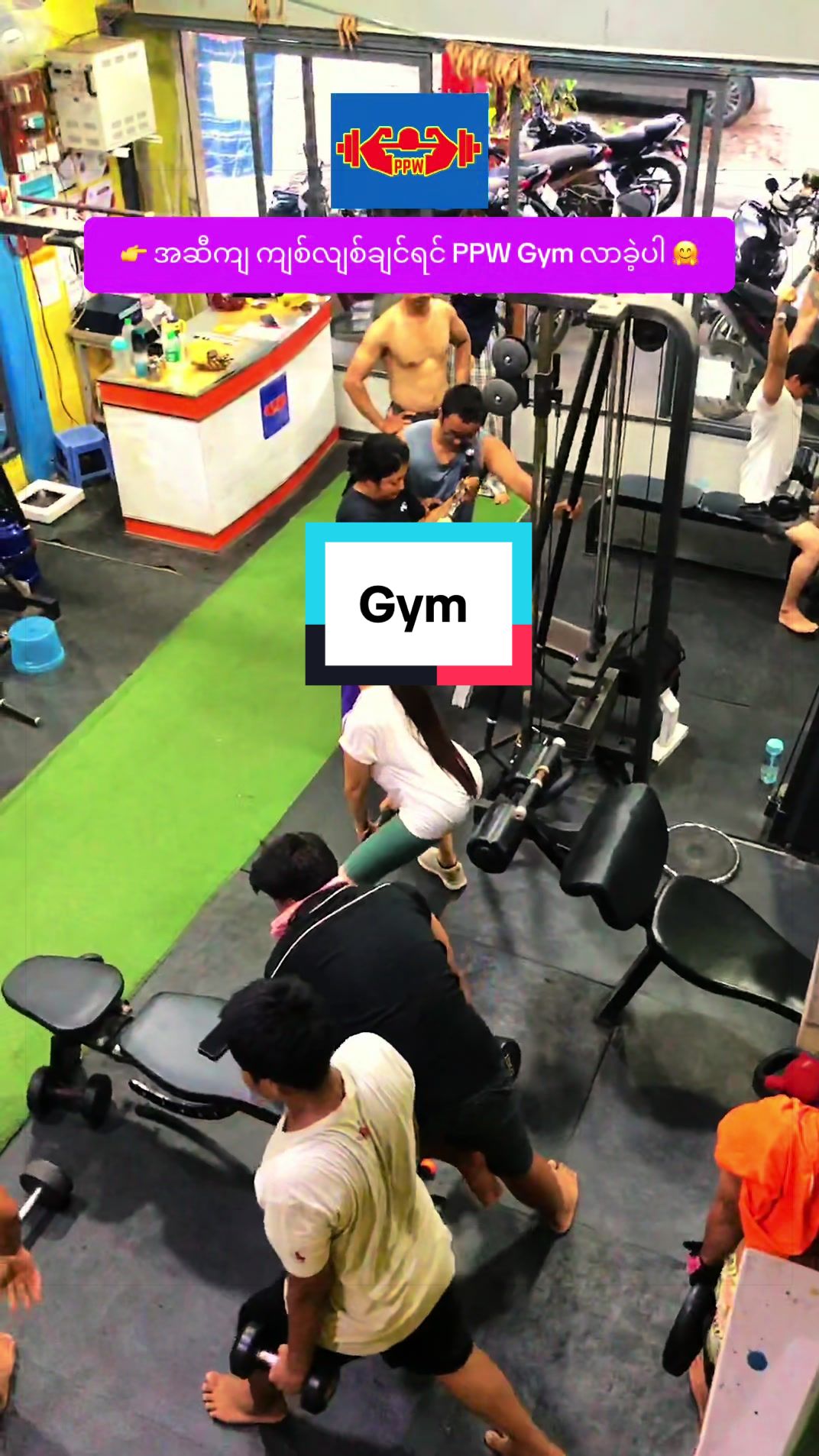 @PPW Gym & Fitness Center