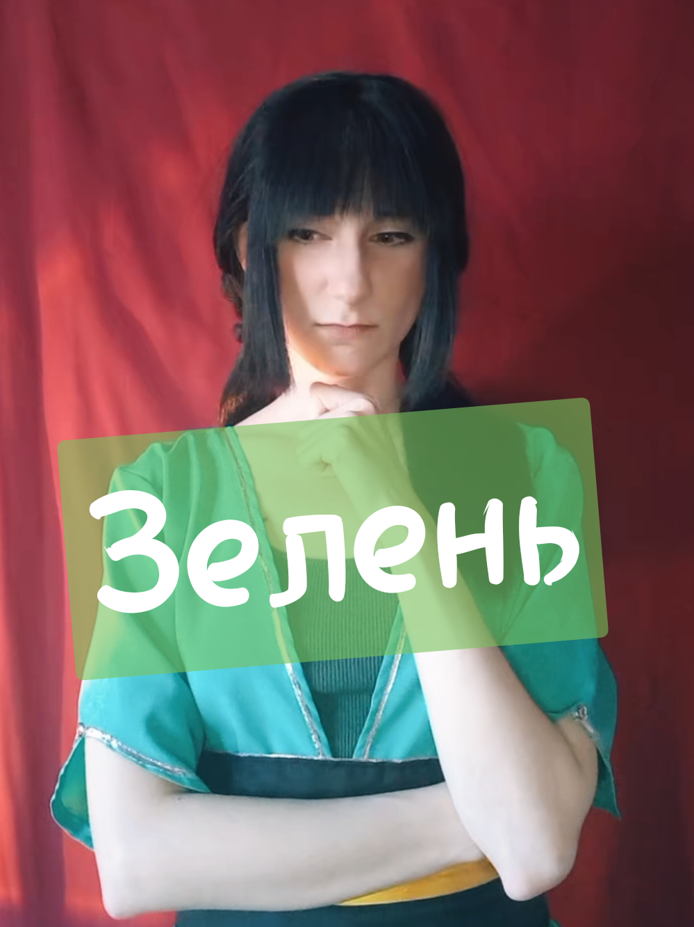 @Алис