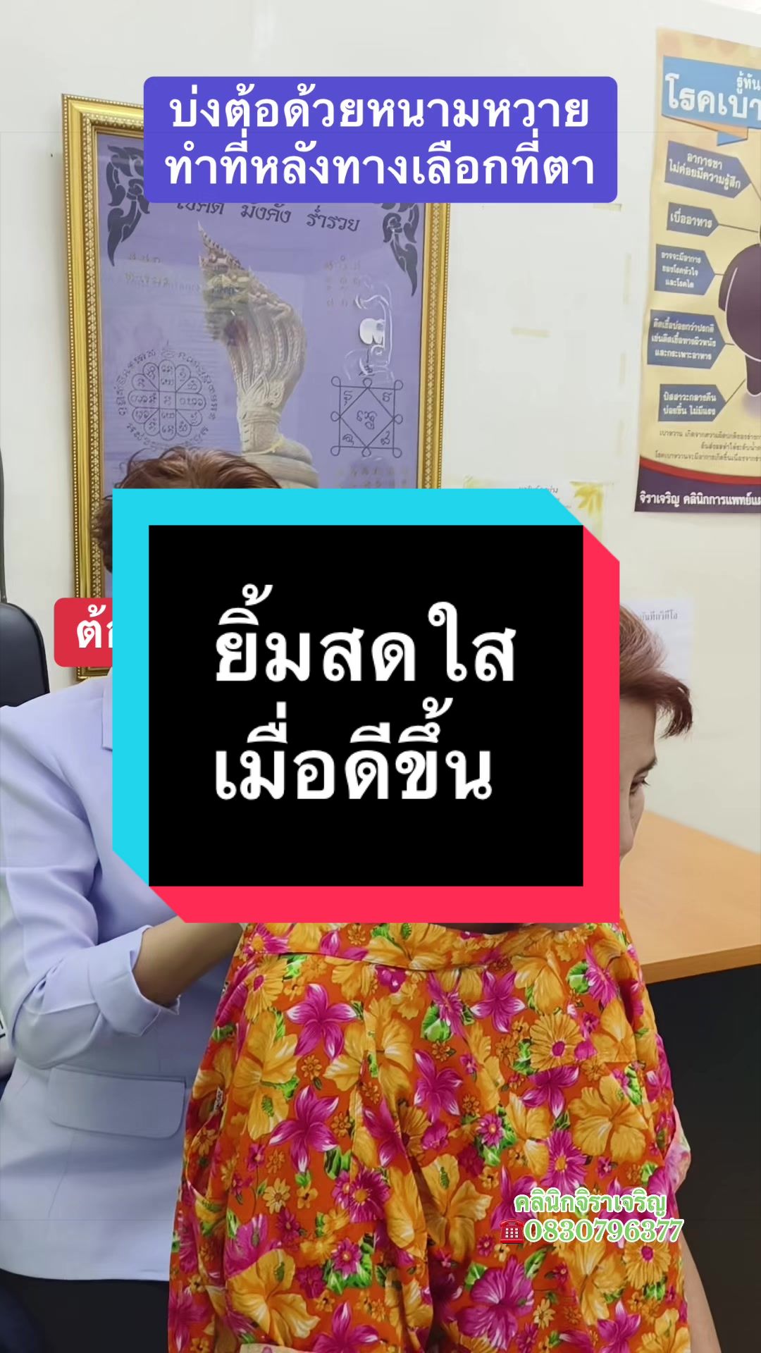 @หมอเชอร์รี่