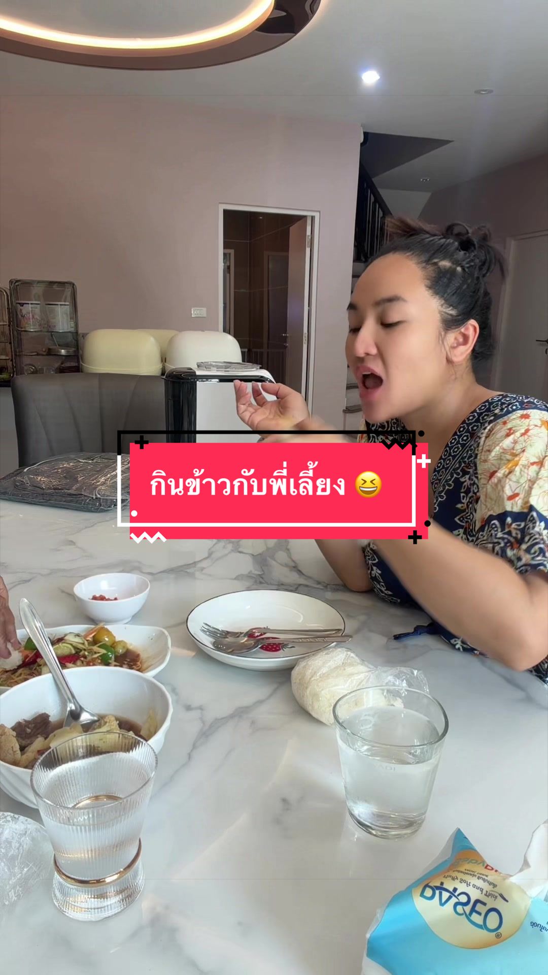 @มาดามเปรี้ยว MaMa แฝด 3 สาว