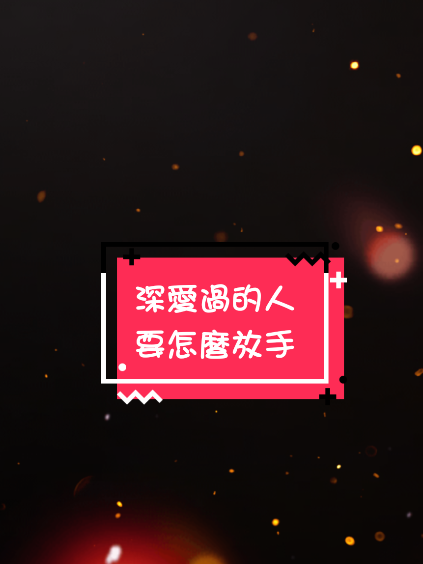 @💞🍠小蕃薯🍠💞