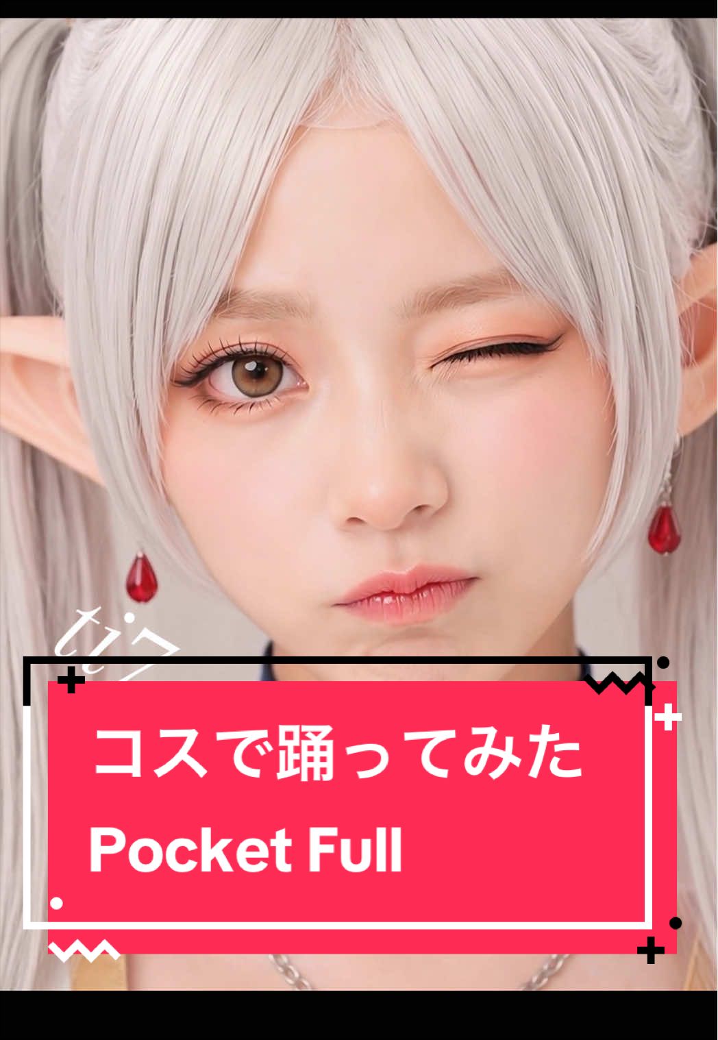 @フリーレンダンス部