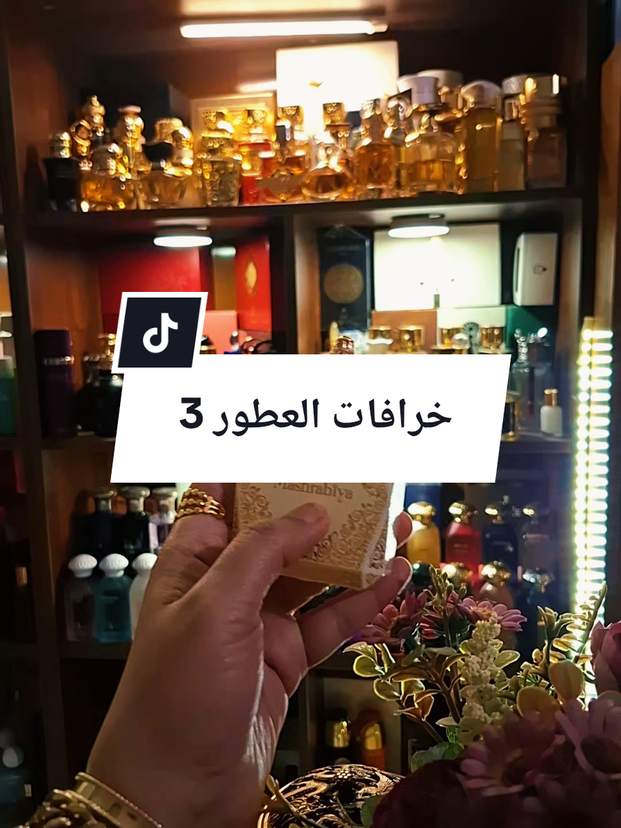 @"Perfume Passion"