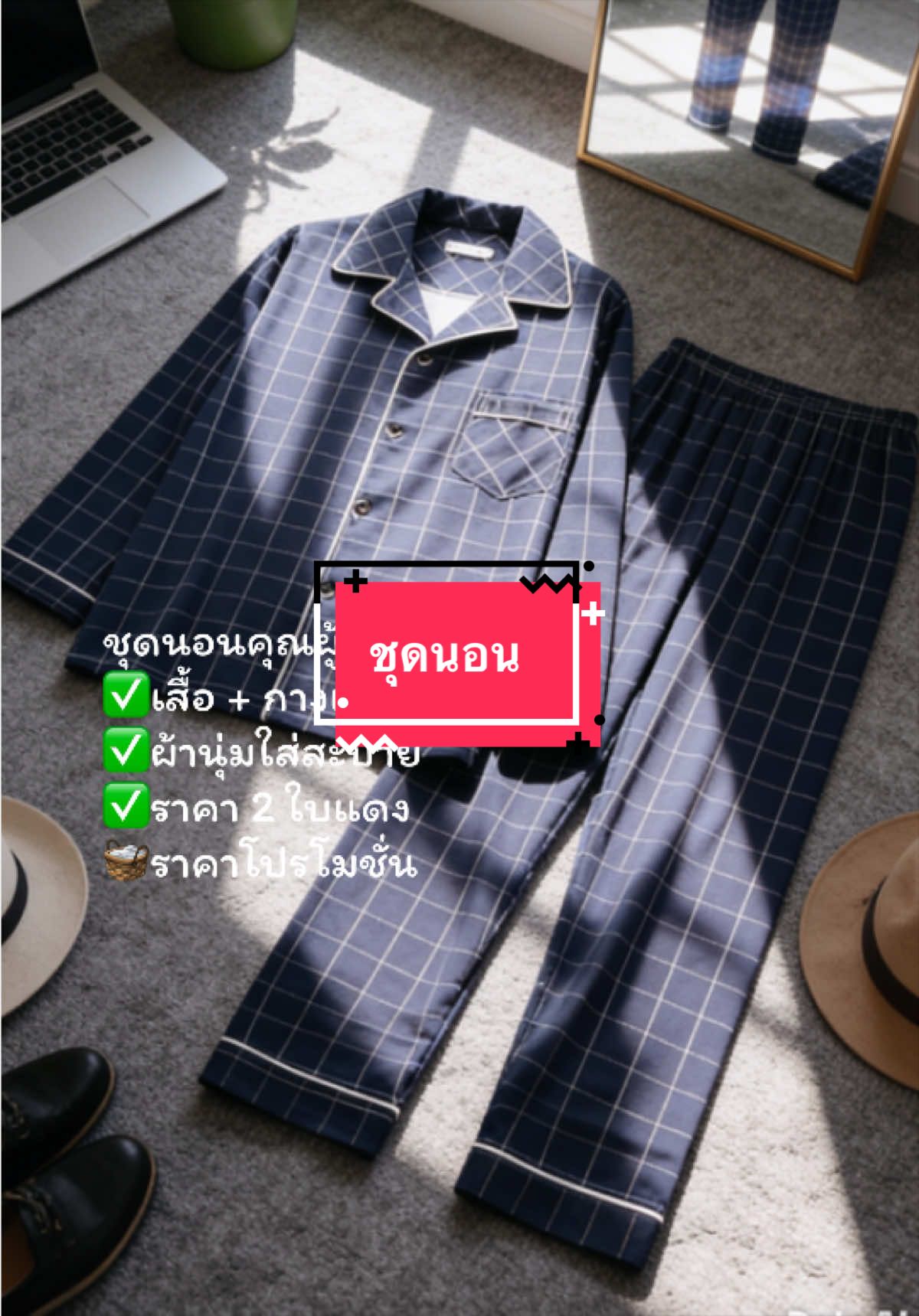 @ของดีมุมนี้🧺