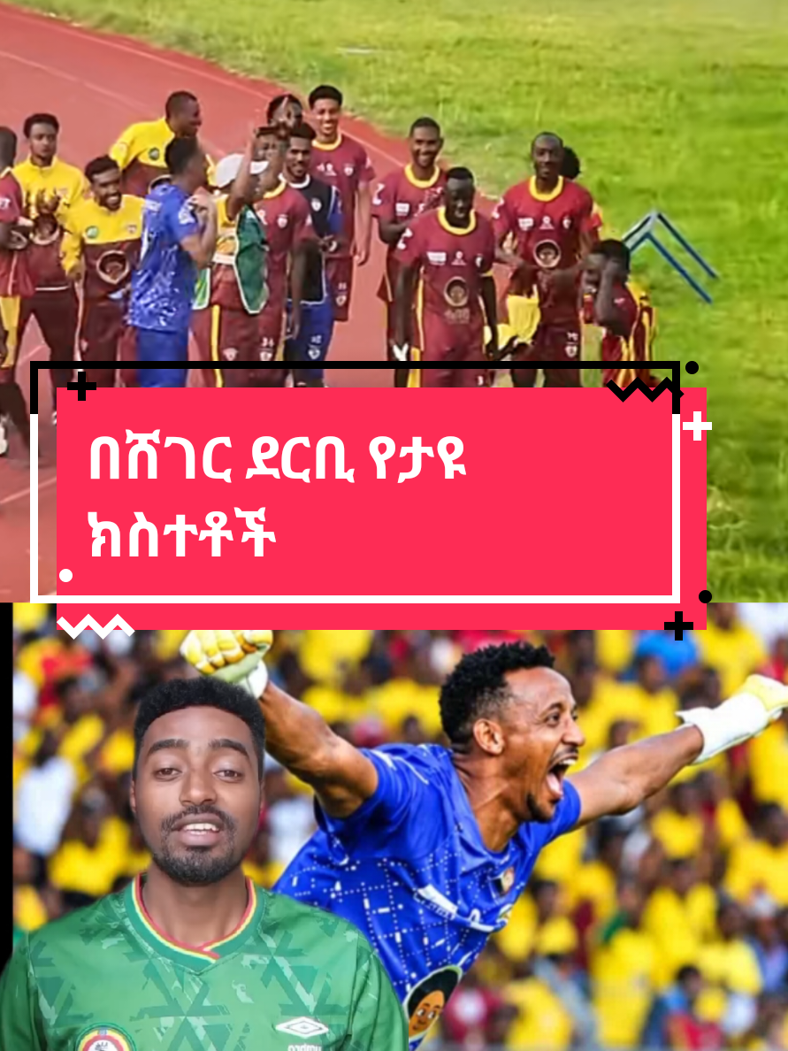 @Sham Sport