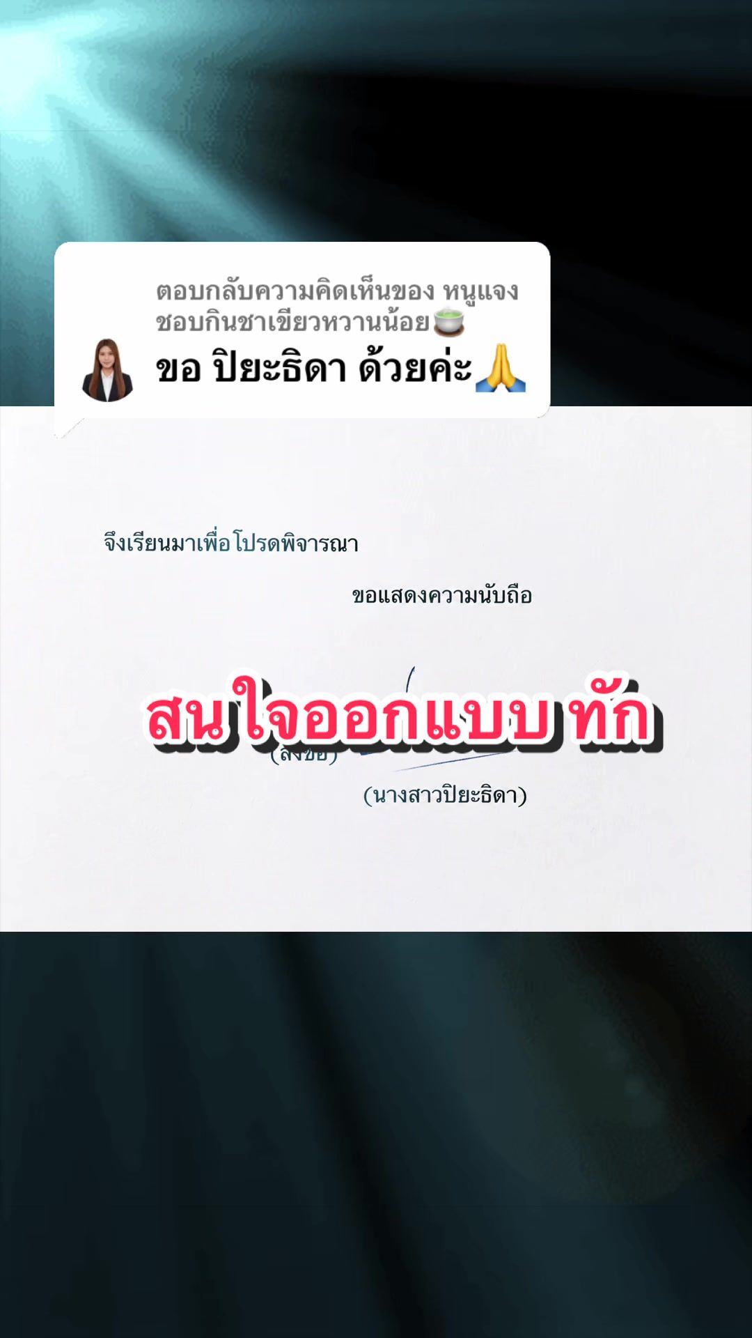 @พี่โจ้ครับ