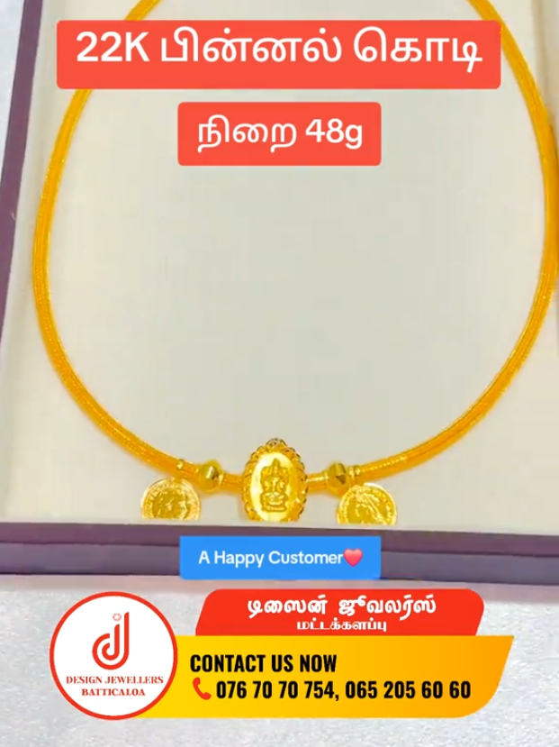 @Design Jewellers Batticaloa