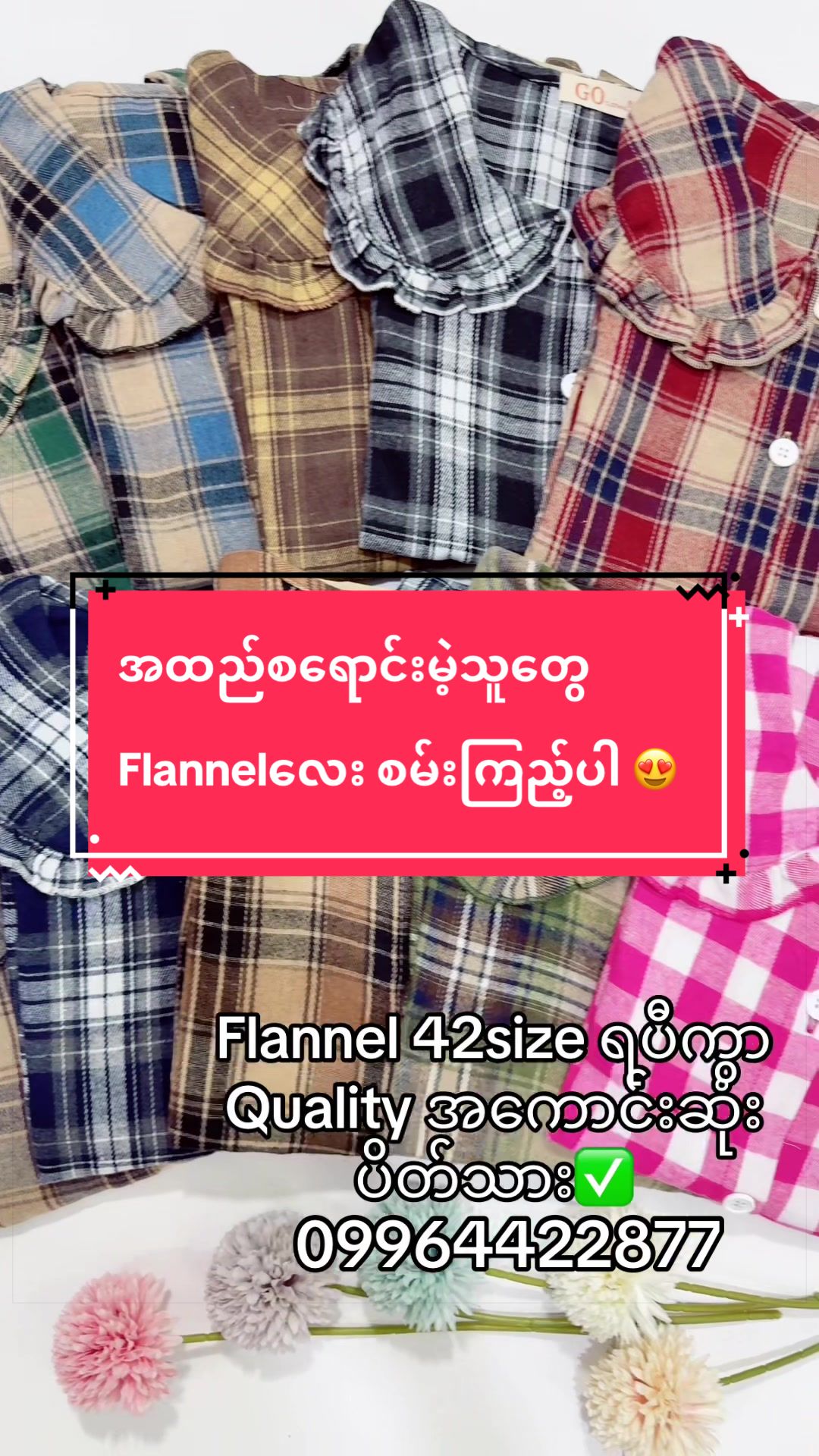 @GO GO အထည်လက္ကားဖြန့်ချီရေး