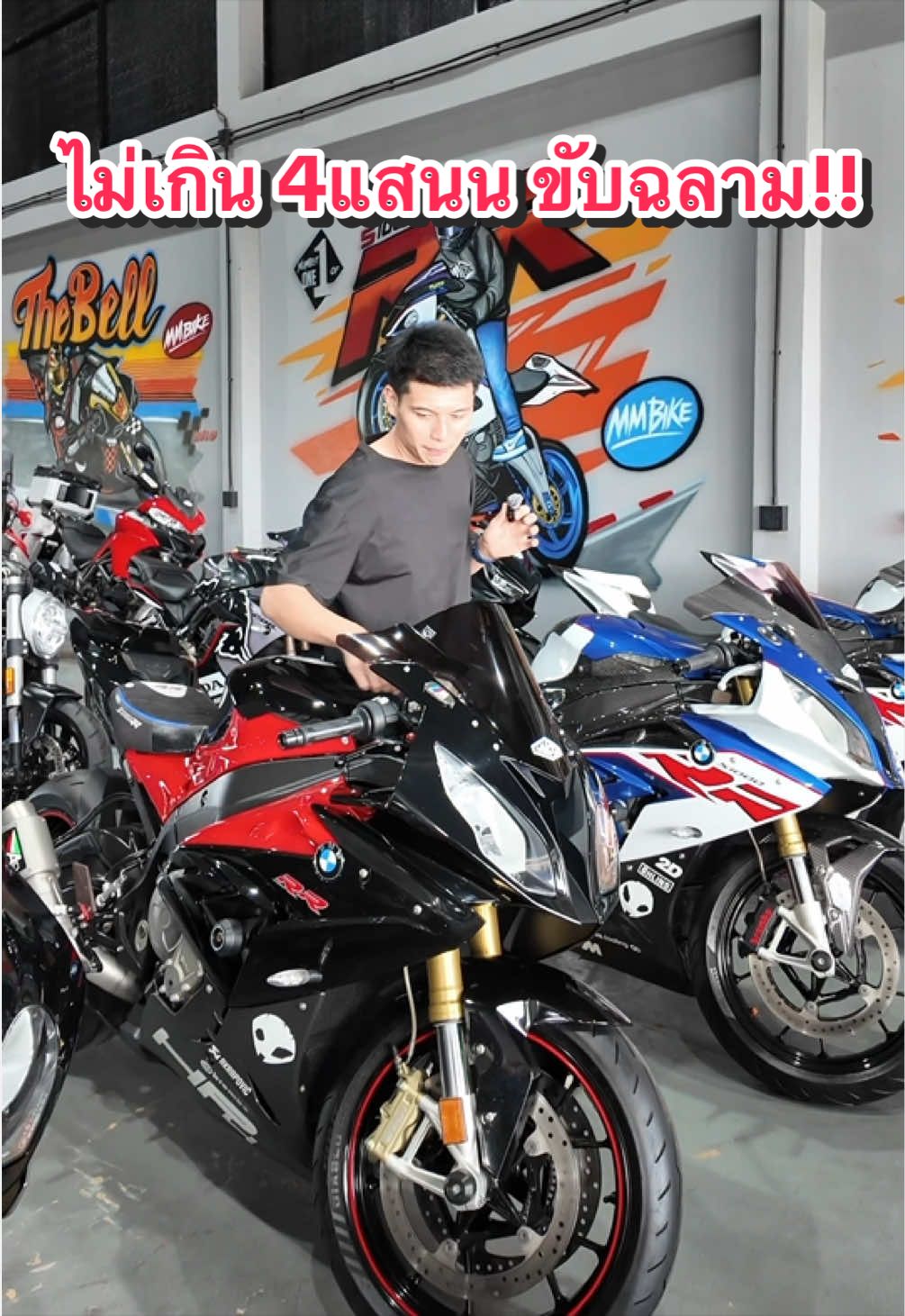 @MMBIKE ซื้อขายรถบิ๊กไบค์
