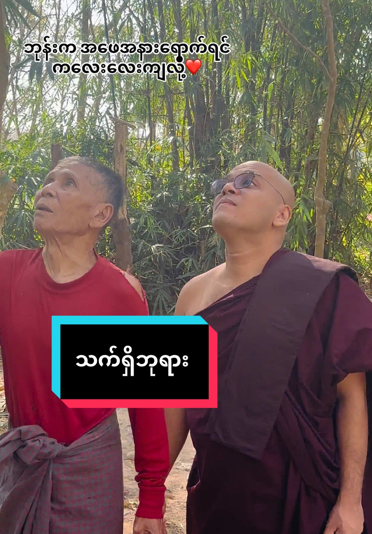 @ASHIN KONJANA - ဂုဏ်ကဉ္စန SA