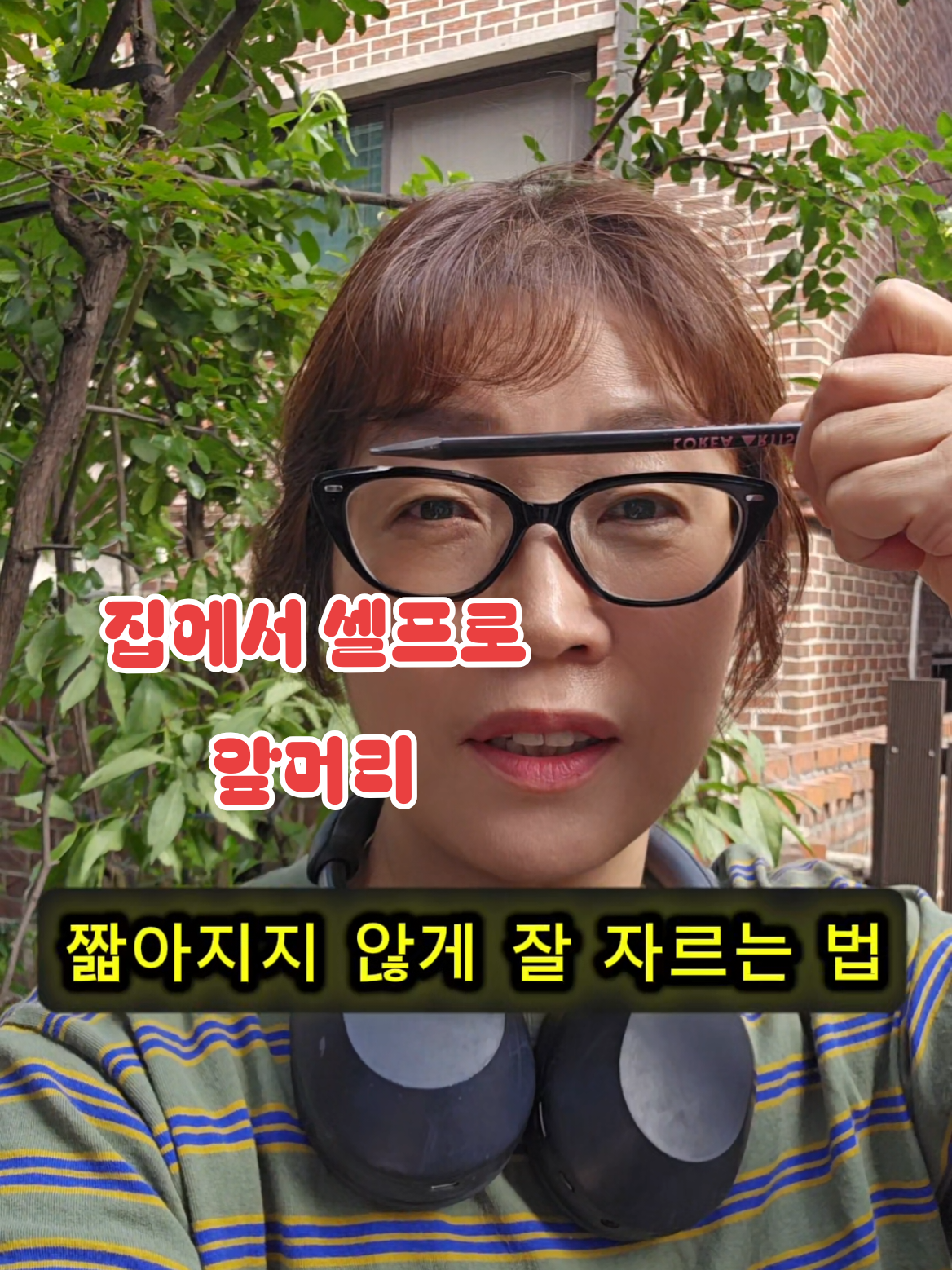 @머리하는옥써니
