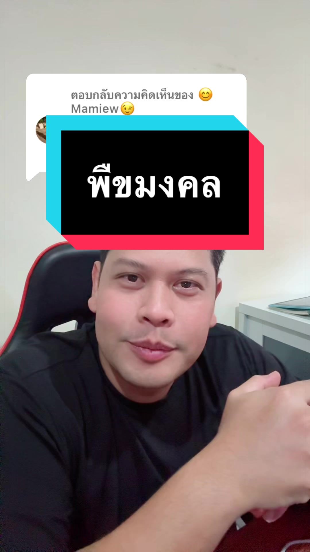 @โหรลักยิ้ม อาจารย์ภัทร