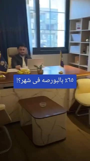 @✨️الوزير المالى✨️