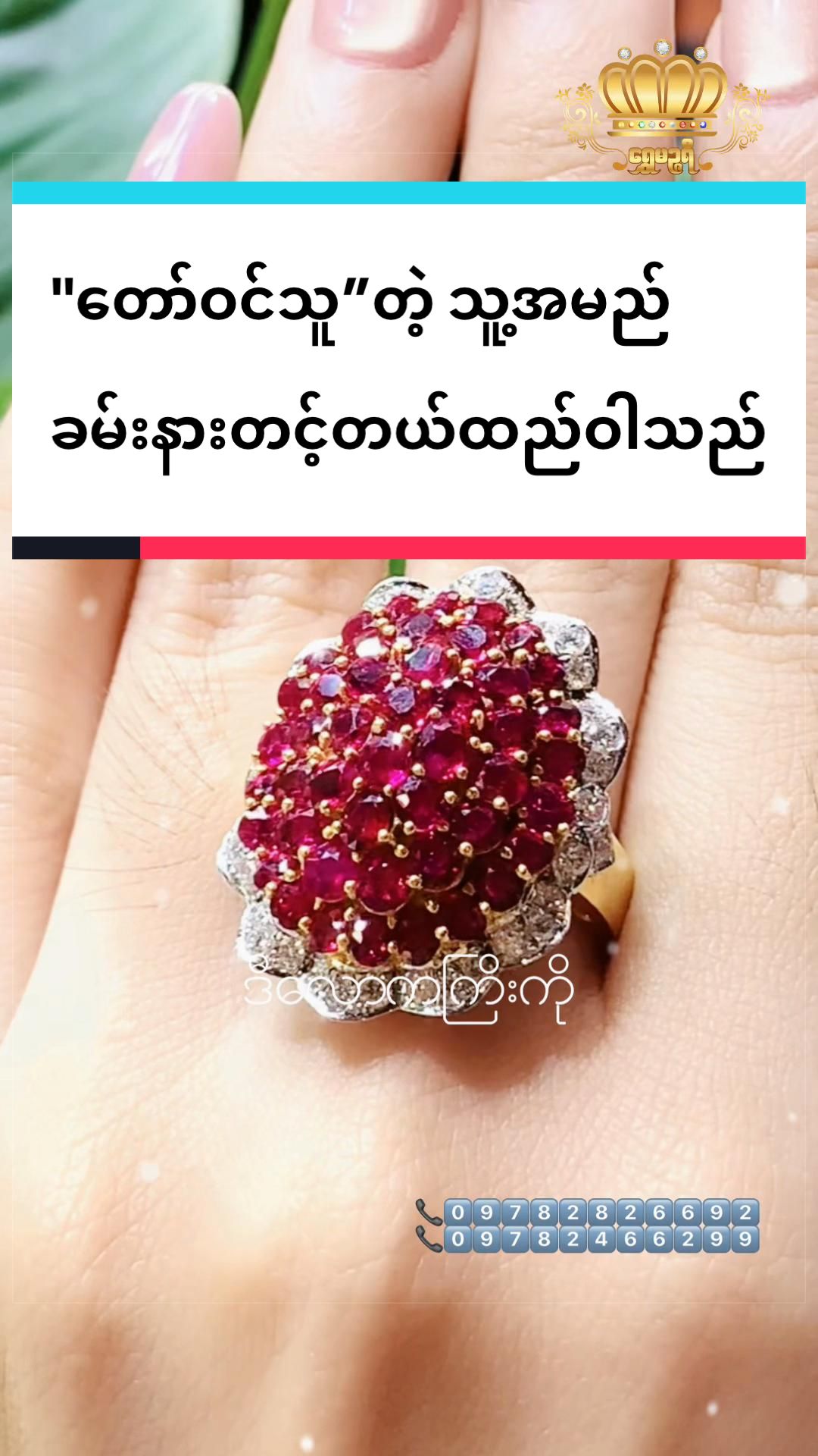 @Shwe Mizzari Fine Jewelry