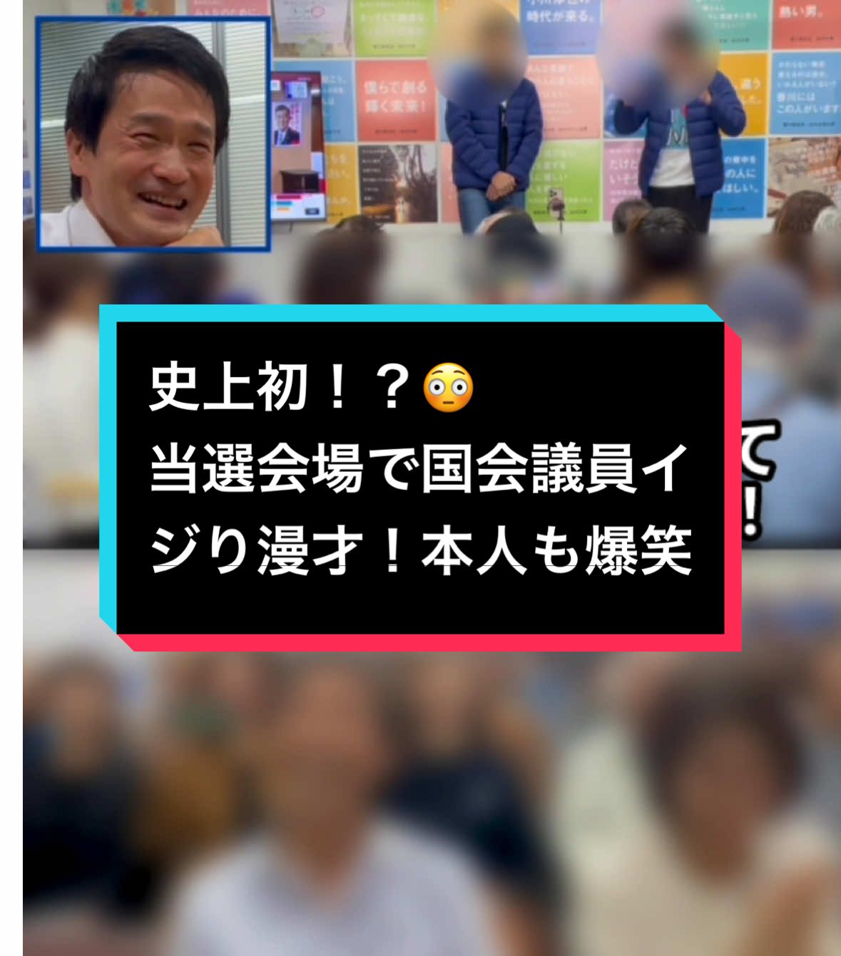 @小川淳也【総理への道】