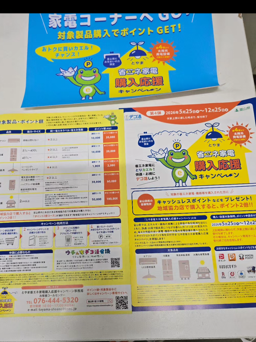 @西川設備(株)富山