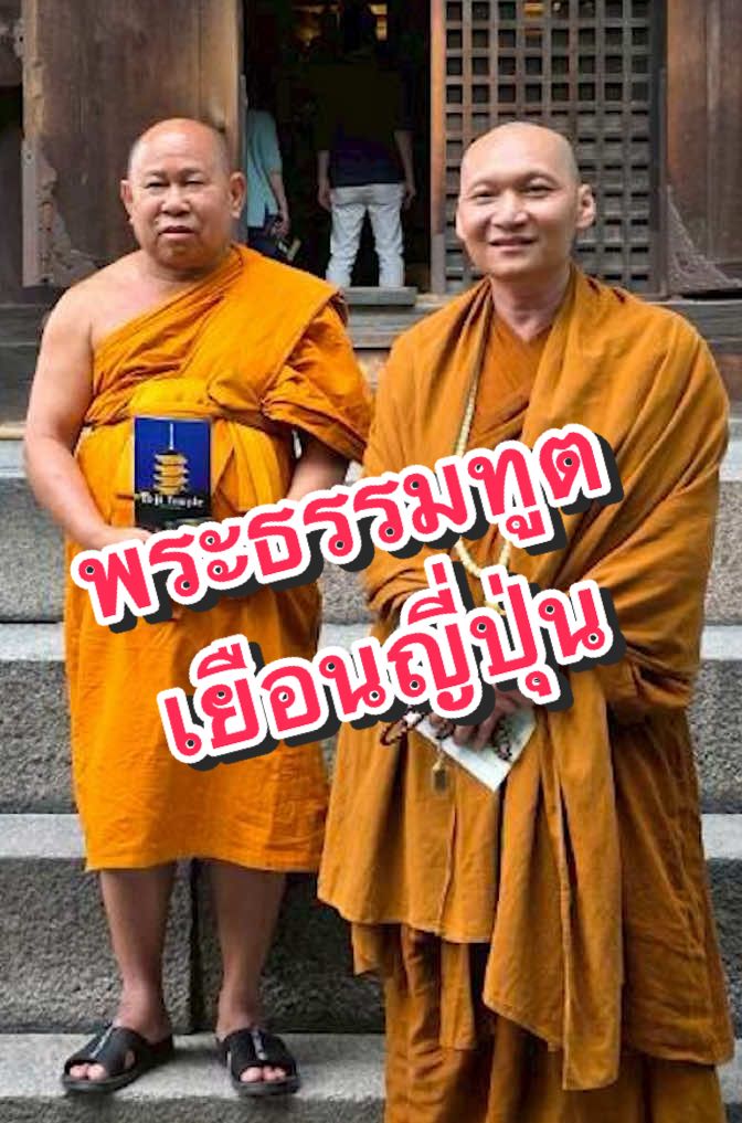 @DanaiChanchaochai