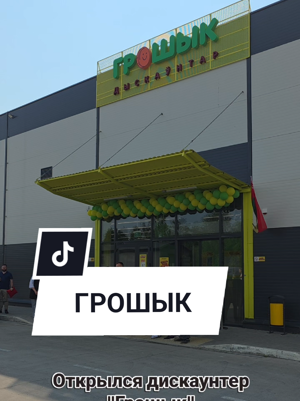 @Аня Бобруйск