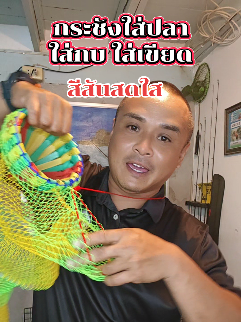 @ล่ำลือ ฟิชชิ่ง ขายทุกอย่าง🥳🎣