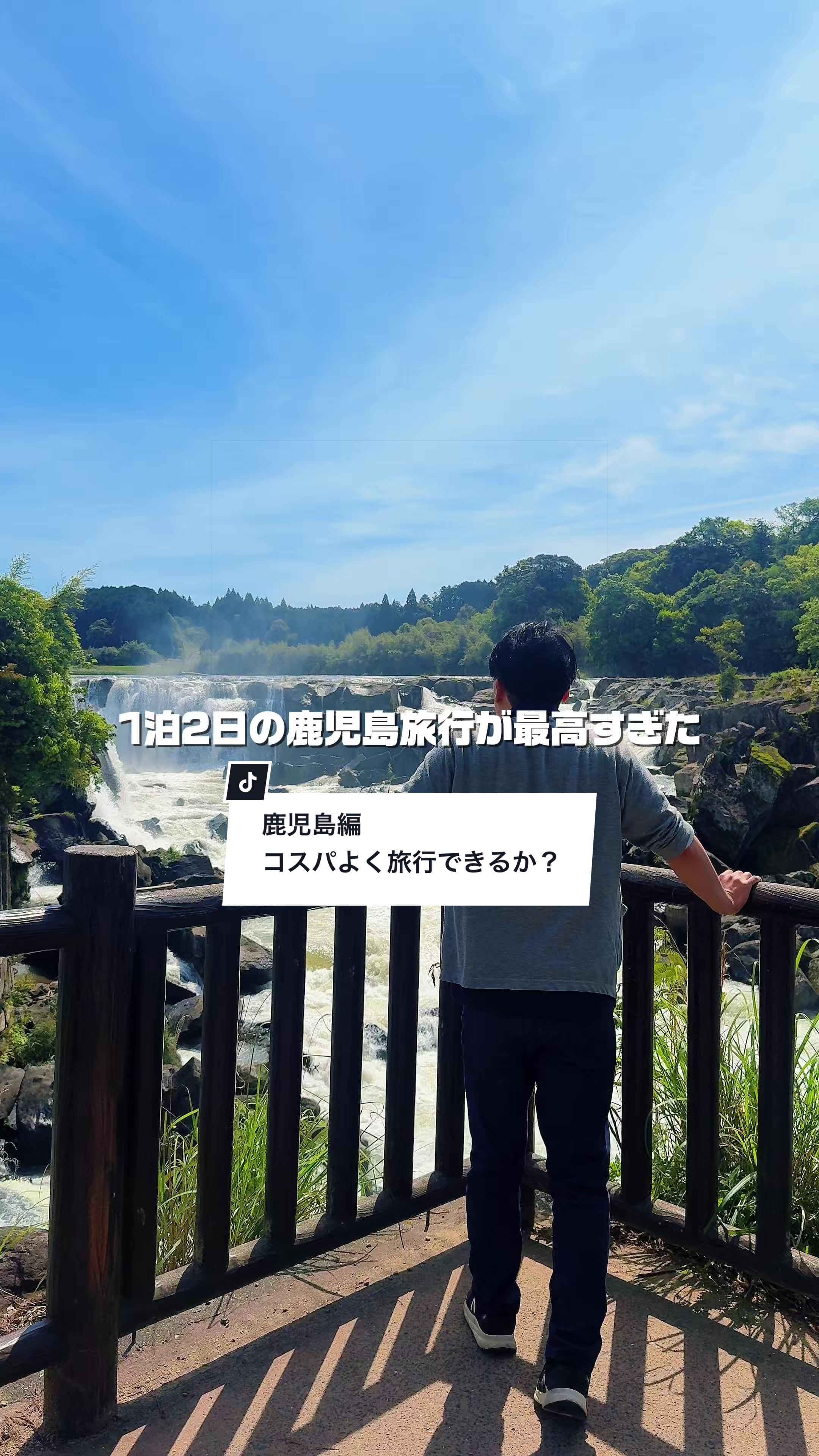 @俺たちならできる！？【九州イベント、観光⠀】
