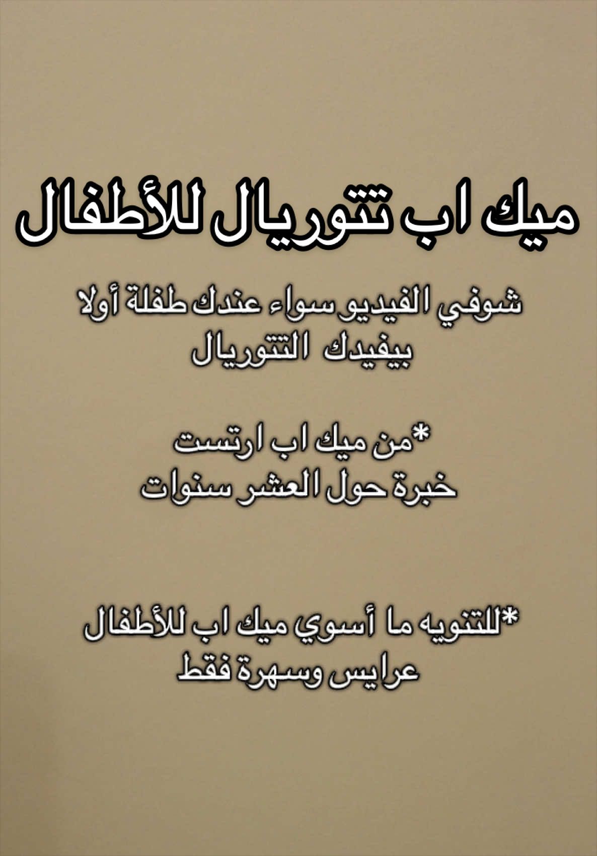 @Arwa Fahd Makeup Artist