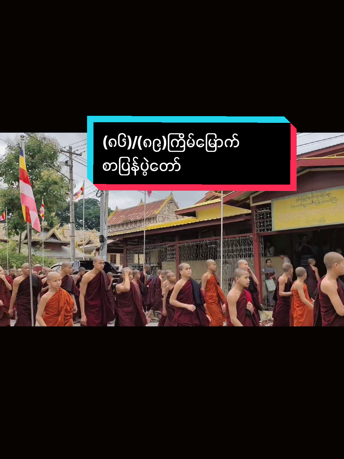 @Shwe Nagar Innlay Official