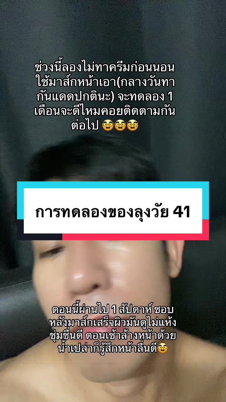 @นายอ๋อที่ตาแดงแพ้กุ้ง👨🏽&zwj;⚕️