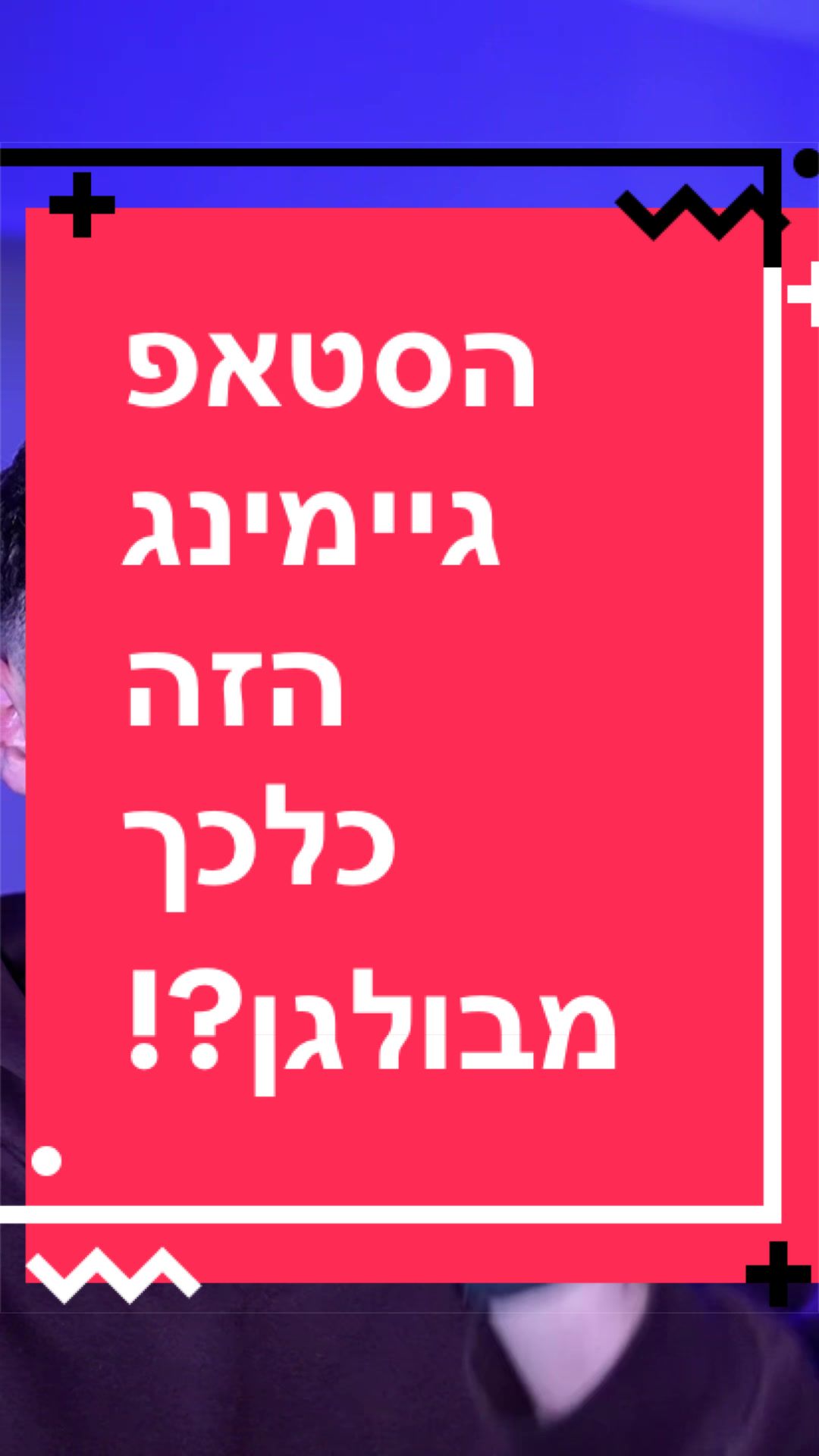 @BenKeePcs | בן קילשטיין